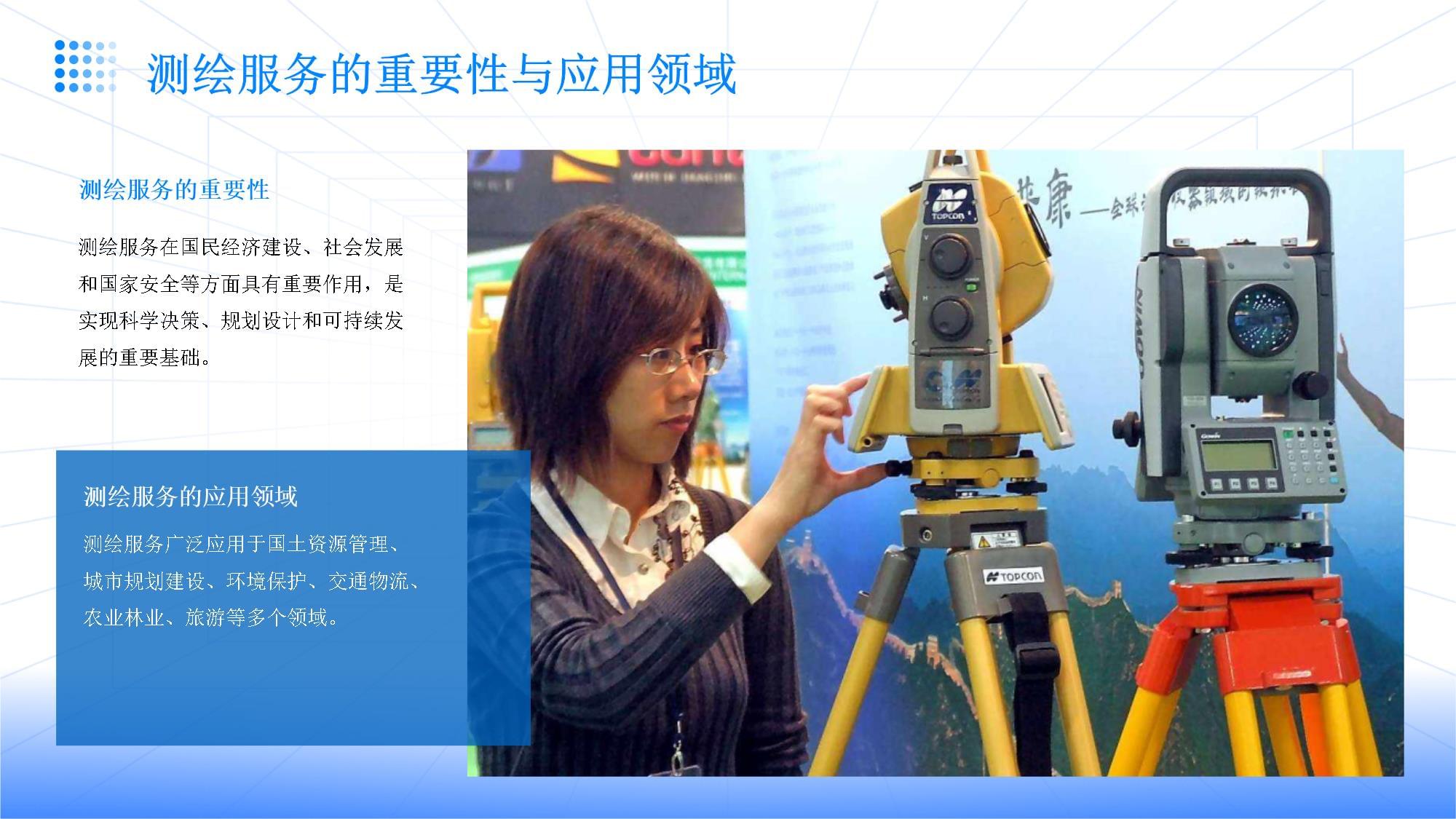 測繪服務全流程解析 從需求到成果交付