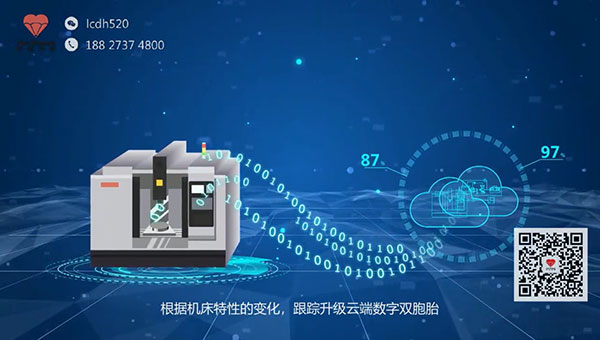 數(shù)字驅(qū)動未來 華中數(shù)控數(shù)字雙胞胎宣傳片制作服務(wù)