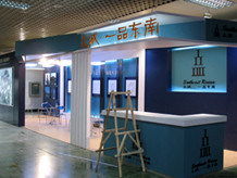 長(zhǎng)春市風(fēng)行展覽展示 打造專(zhuān)業(yè)會(huì)展與公關(guān)活動(dòng)的領(lǐng)航者